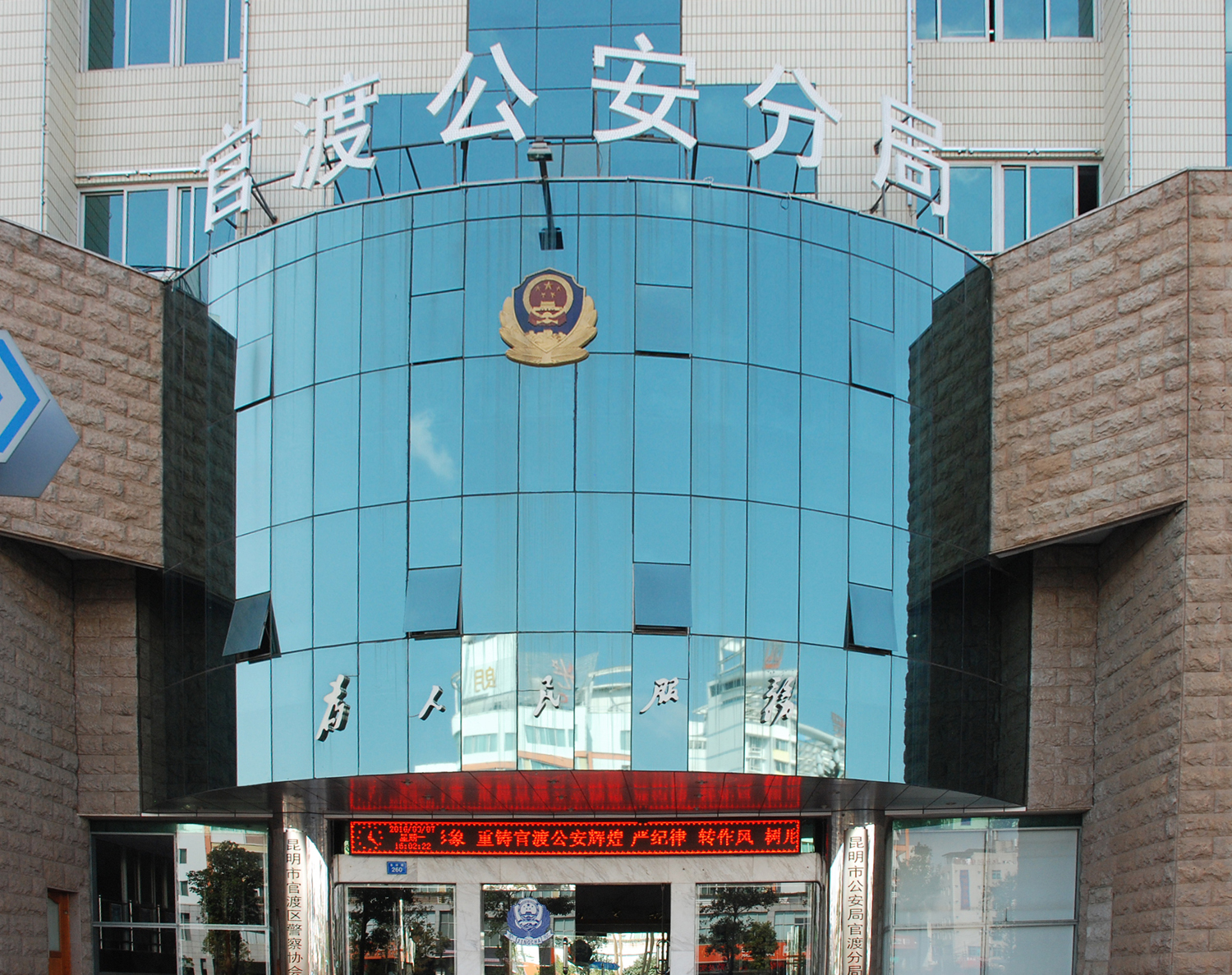 4、 昆明市公安局官渡分局綜合網(wǎng)絡(luò)報(bào)警接警平臺及派出所執(zhí)法辦案信息化建設(shè)項(xiàng)目.JPG